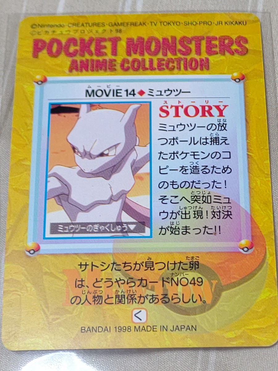 ポケットモンスター カードダス ポケモン POKEMON 劇場版 ポケットモンスター カードダス ポケモン POKEMON 劇場版