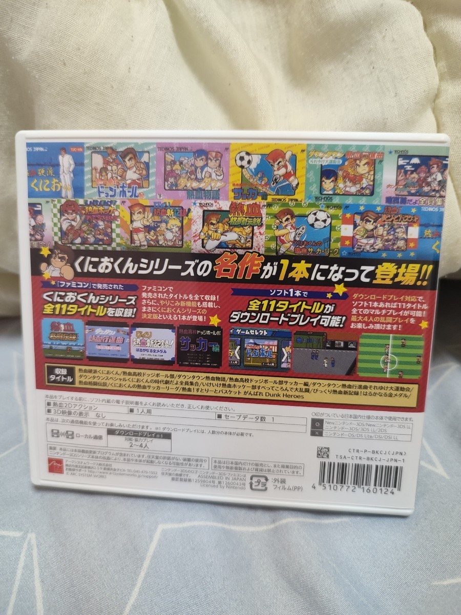 【中古】くにおくん熱血コンプリートファミコン編ソフト：ニンテンドー3DSソフト/アクションゲーム3DSソフト