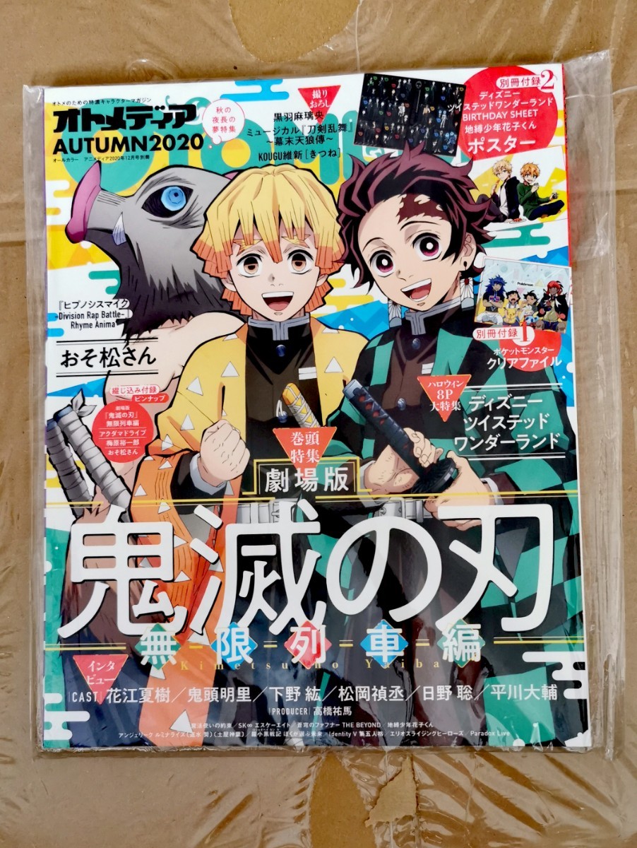 鬼滅の刃　25全巻　特装版　関連本、雑誌８冊