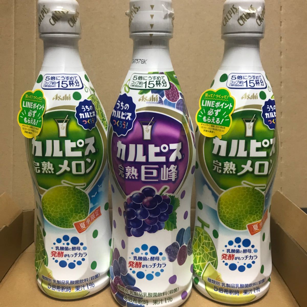 カルピスメロン2本セット - 酒