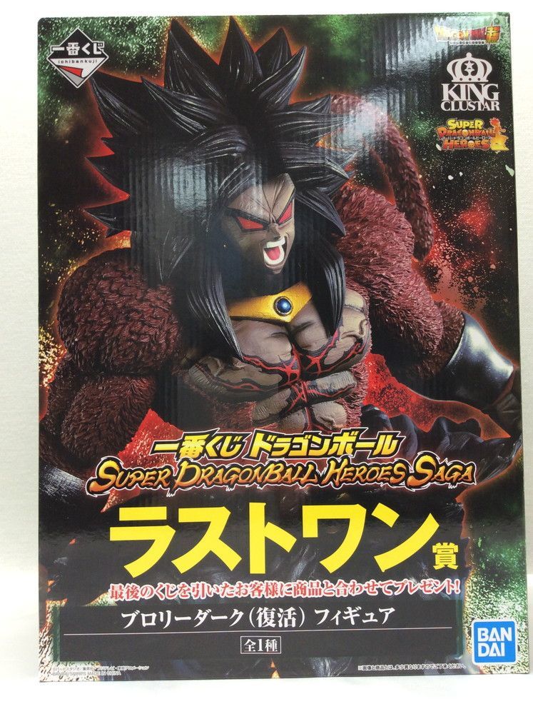 楽天市場 一番くじ ドラゴンボール ヒーローズ ラストワン賞 ブロリー