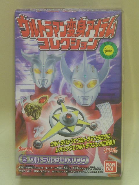 Yahoo!オークション - ウルトラマン変身アイテムコレクション 5 Yahoo!オークション - ウルトラマン変身アイテムコレクション 5