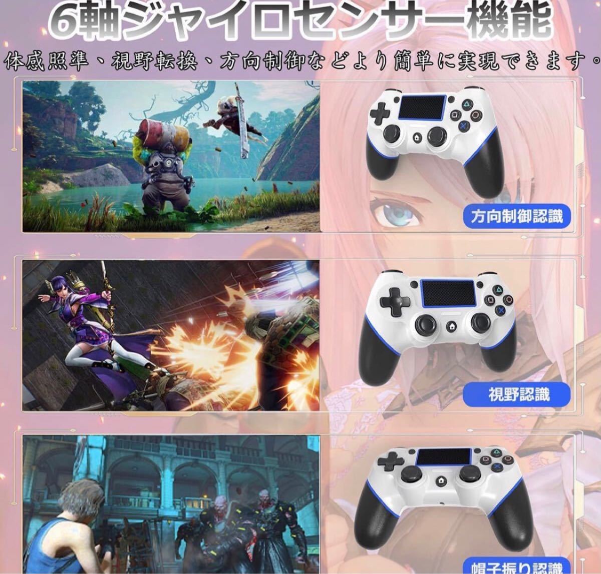 ワイヤレスコントローラー PS4コントローラー