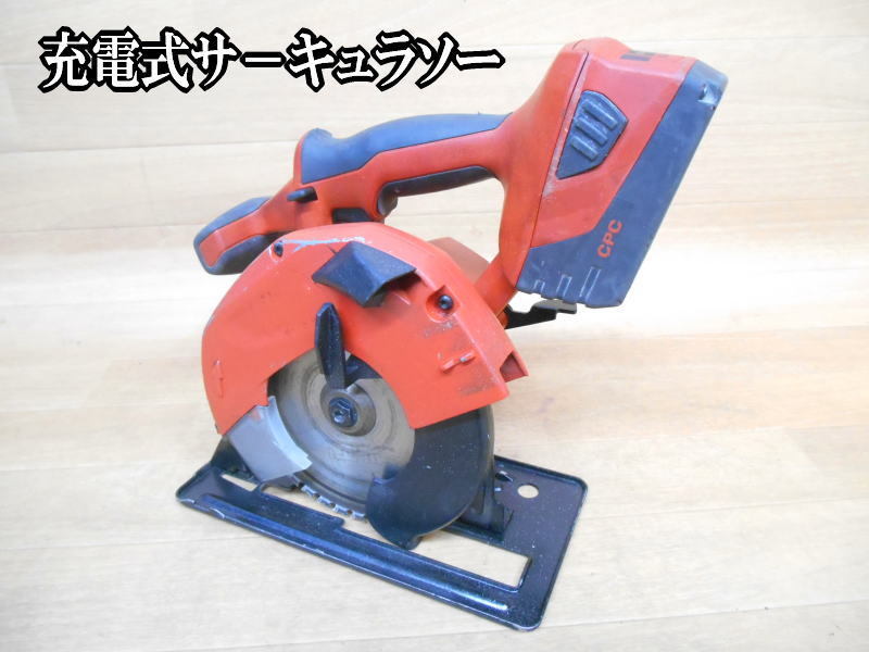 Yahoo!オークション - HILTI ヒルティ 充電式サーキュラーソー Yahoo!オークション - HILTI ヒルティ 充電式サーキュラーソー