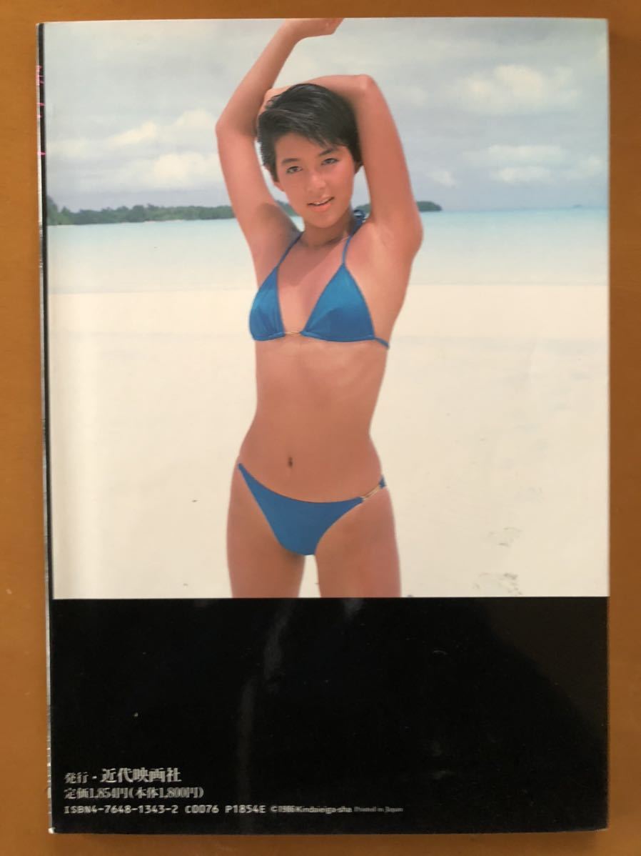 105円 最新最全の 鈴木保奈美 ポスター付き写真集 C'est bon 1992年