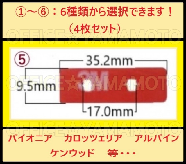 3M両面テープ4枚/テープ6種類から選択/地デジアンテナコード/ケーブル/フィルムアンテナ/ナビ/フルセグ テレビ/付け替え/張り替え/補修用/o_画像6