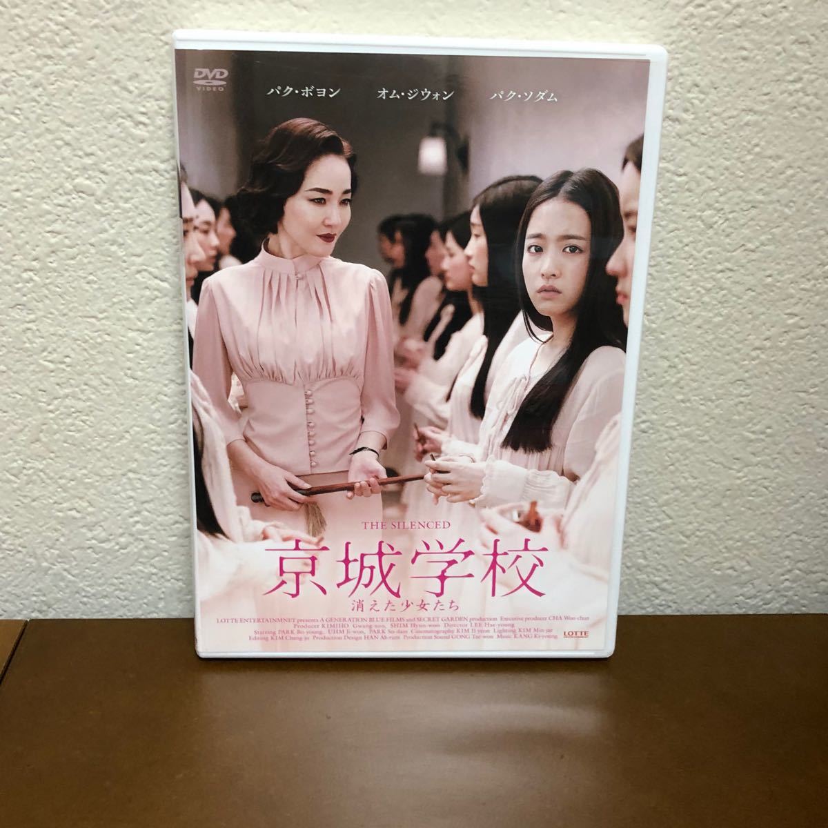 韓国映画　京城学校 消えた少女たち（`15 韓国)