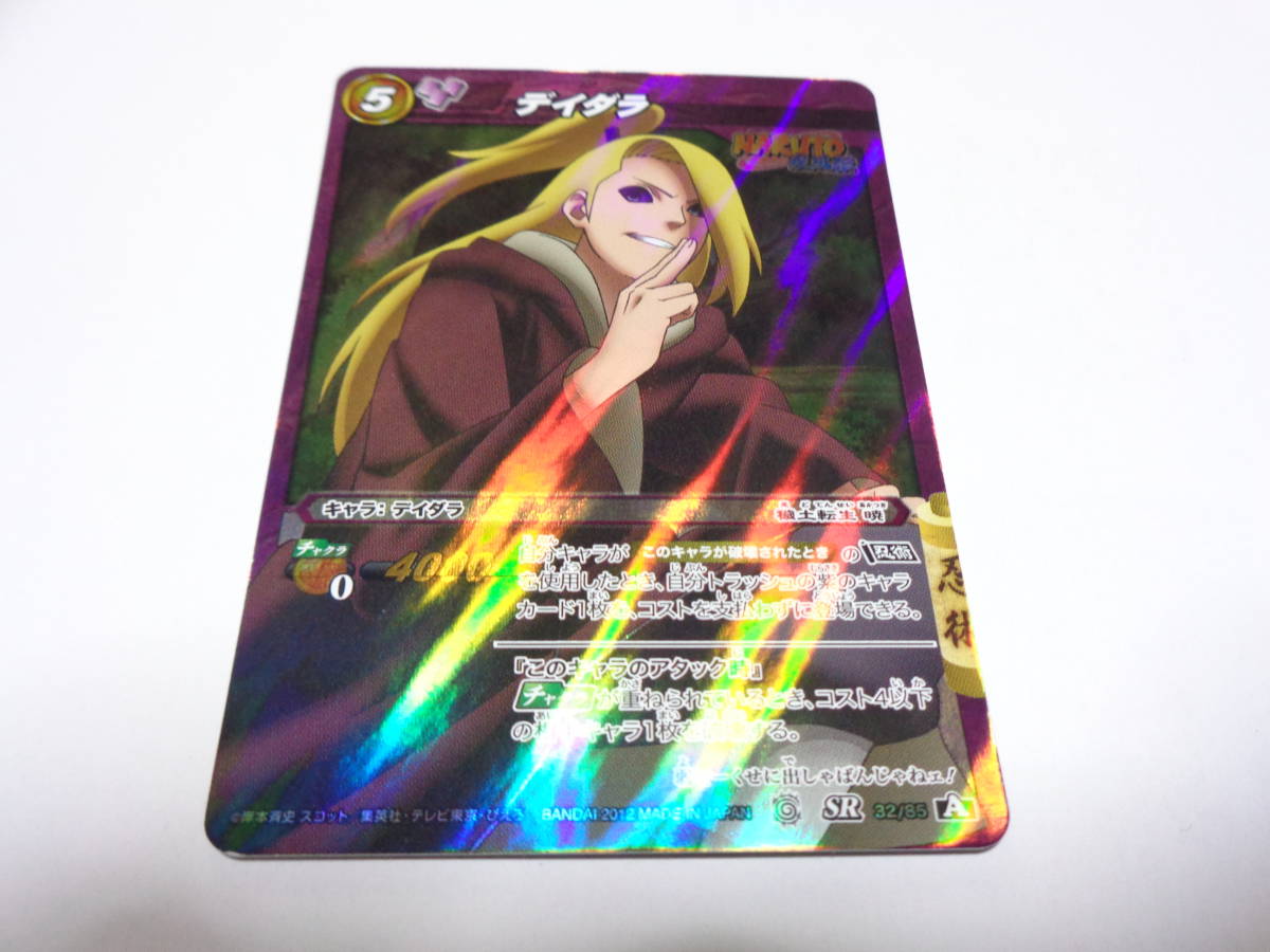 Yahoo!オークション - デイダラ SR/ミラバト ミラクルバトル Yahoo!オークション - デイダラ SR/ミラバト ミラクルバトル