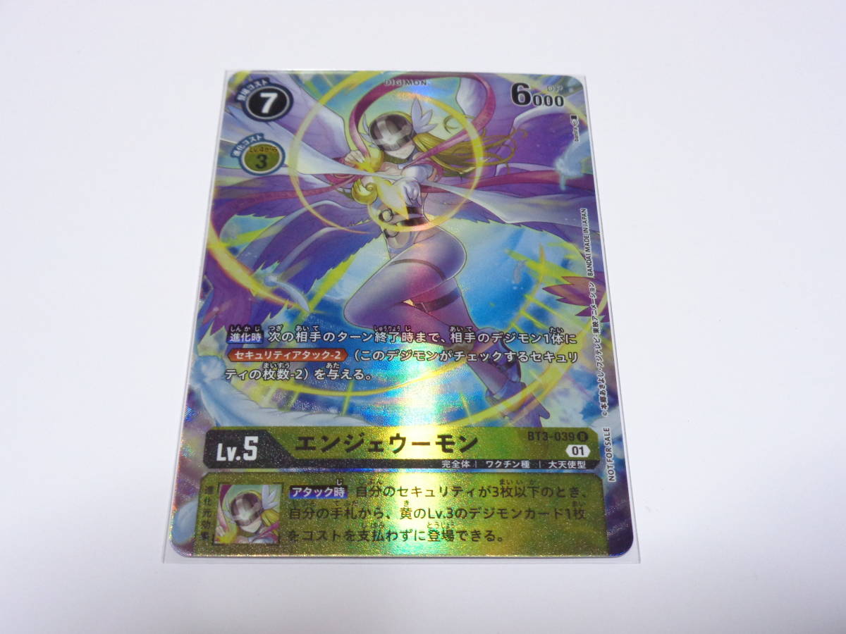 BT3-039 [R]: (параллель) Angele/Digimon Card Game Digika Digika 1-й годовщина! Параллельный пакет голосования