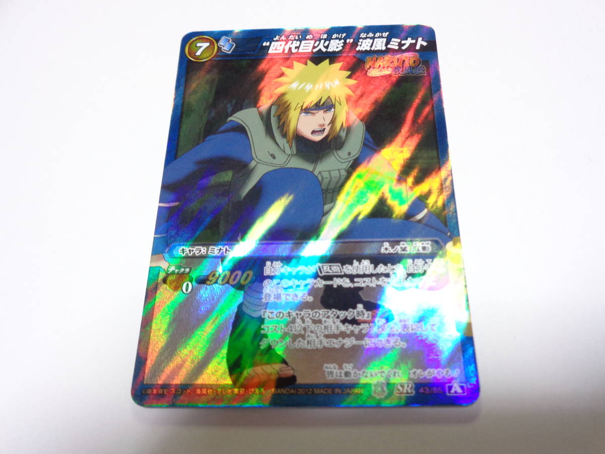 四代目火影 波風ミナト　SR/ミラバト ミラクルバトルカードダス ナルト カード NARUTO-ナルト-疾風伝 _画像1