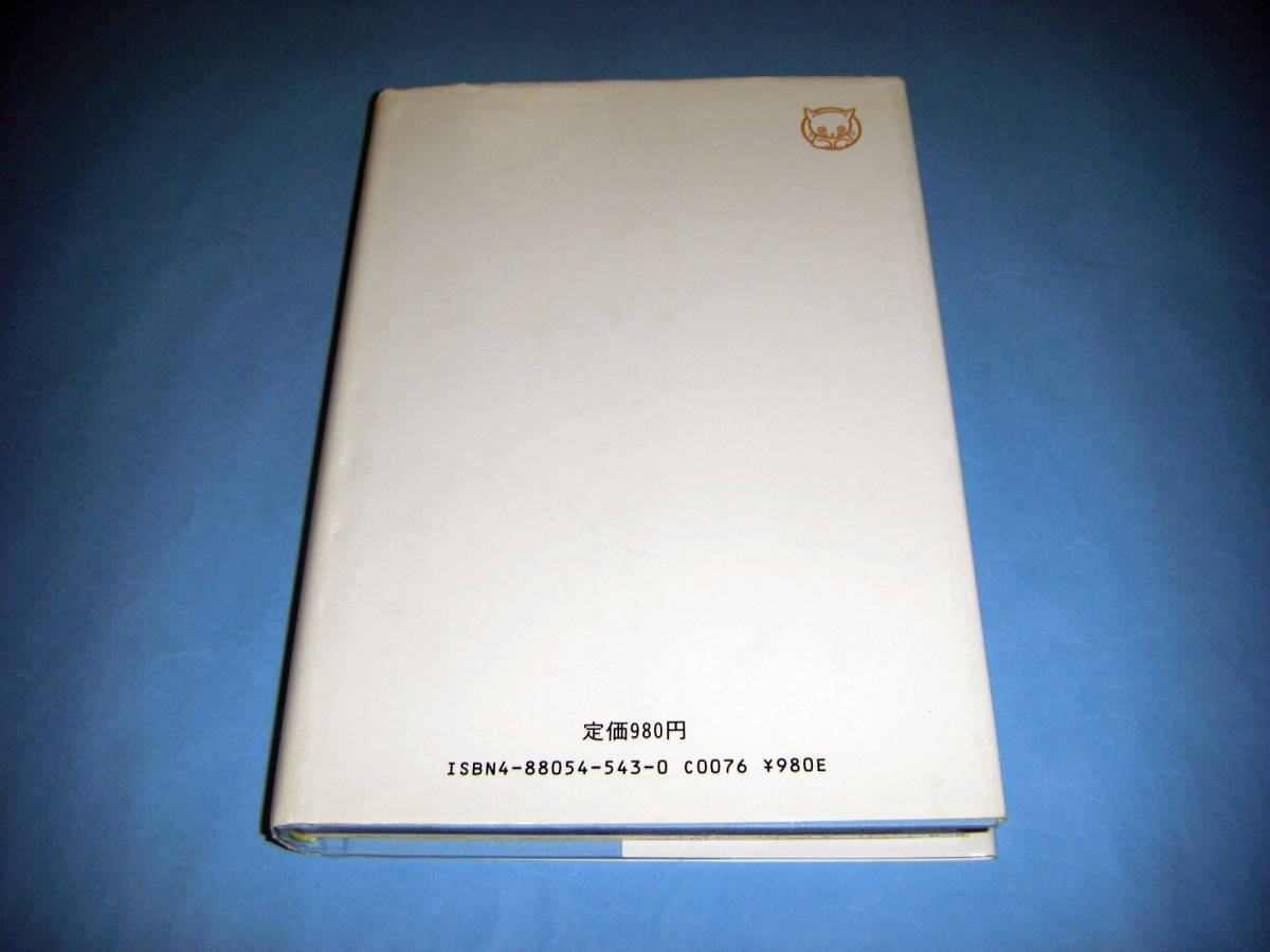 兜町ウォーズ 宮川總一郎 自由現代社 漫画 相場師 仕手戦_画像2