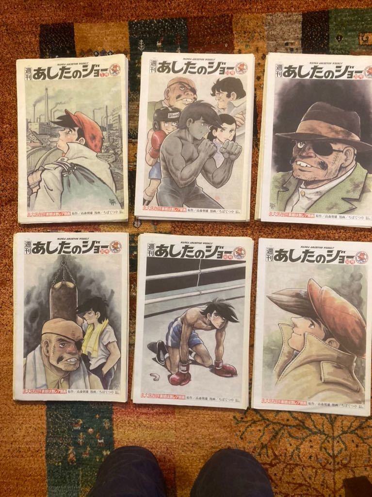 週刊 あしたのジョー ちばてつや 永久保存版 全52巻 | monsterdog.com.br