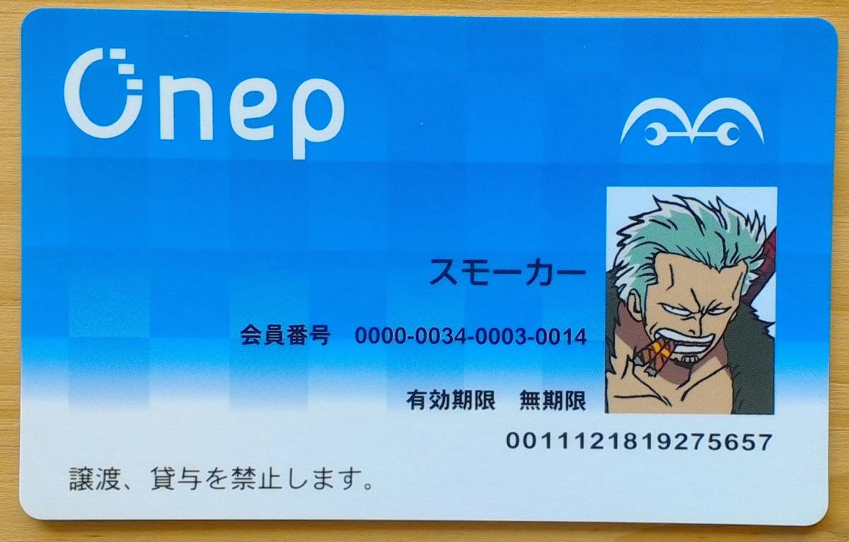 One Piece スモーカー 青キジ クザン タスポ テレカふうカード ワンピース ワールドバラエティカード ぱろ ぃ ず One Piece 売買されたオークション情報 Yahooの商品情報をアーカイブ公開 オークファン Aucfan Com One Piece スモーカー 青キジ クザン タスポ テレカふうカード ワンピース ワールドバラエティカード ぱろ ぃ ず One Piece 売買されたオークション情報 Yahooの商品情報をアーカイブ公開 オークファン Aucfan Com
