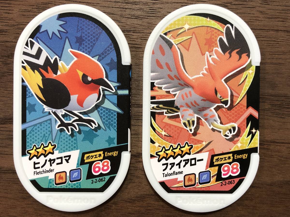 送料63円 品 スーパータッグ 2弾 ポケモンメザスタ ヒノヤコマ ファイアロー 2個セット No1 メザスタ タグ その他 売買されたオークション情報 Yahooの商品情報をアーカイブ公開 オークファン Aucfan Com 送料63円 品 スーパータッグ 2弾 ポケモンメザスタ ヒノヤコマ ファイアロー 2個セット No1 メザスタ タグ その他 売買されたオークション情報 Yahooの商品情報をアーカイブ公開 オークファン Aucfan Com