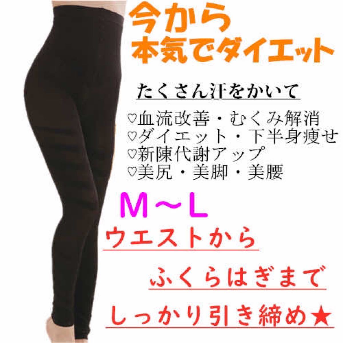 着圧レギンス ハイウエスト 加圧 骨盤矯正 むくみ 脚痩せ ダイエット 美脚 M