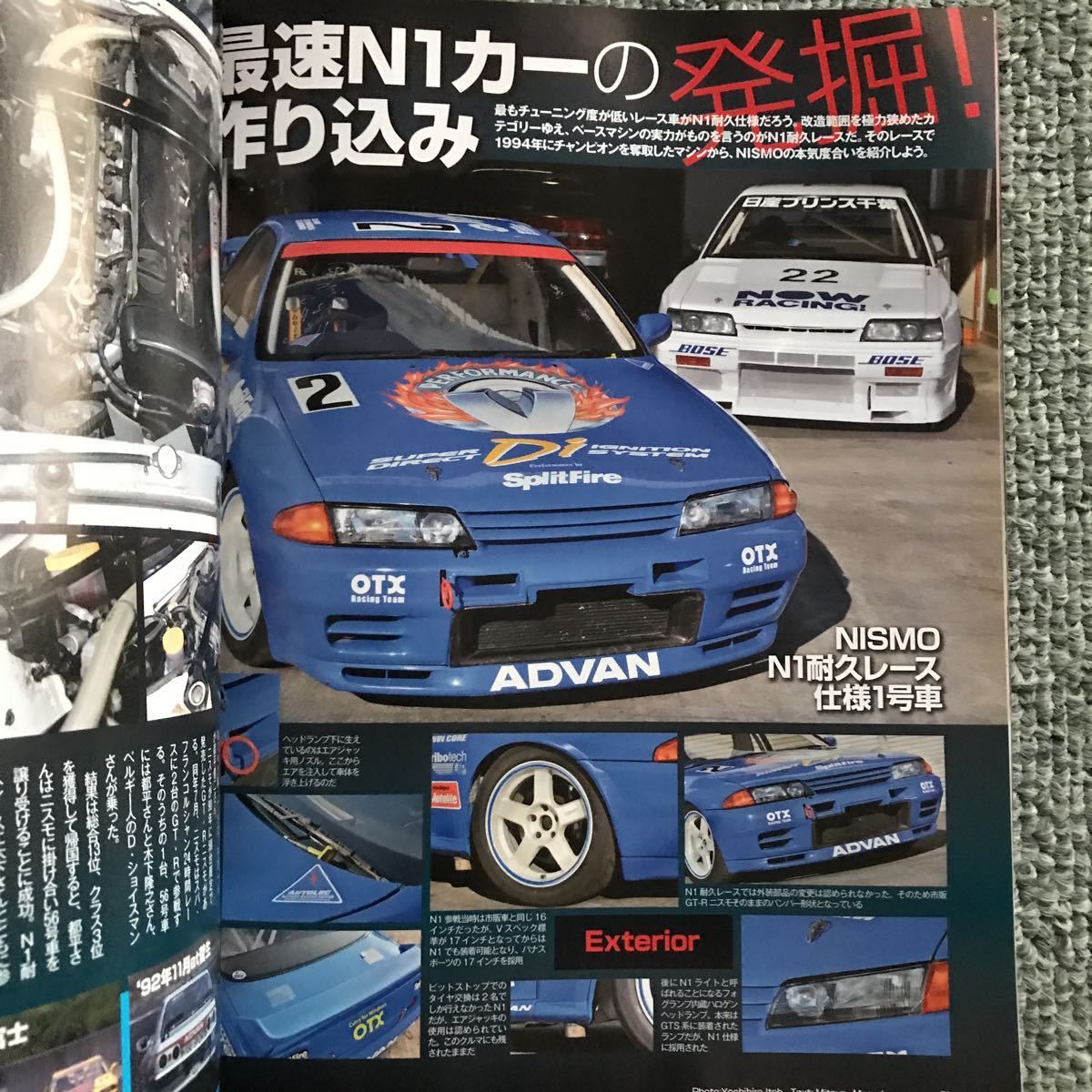 SKYLINE GT-R R32 本　雑誌　NISSAN スカイライン　旧車 日産　Gワークス 旧車改 シリーズ_画像5