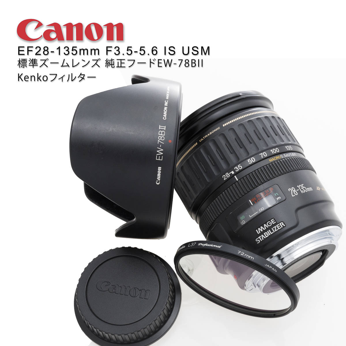 美品 EF28-135mm f 3.5-5.6 IS USM おまけ有り - レンズ(ズーム)