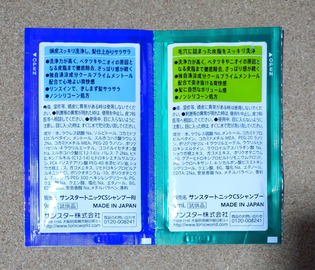 サンスター トニック 爽快頭皮ケアシャンプー リンスイン メンズ ヘアケア