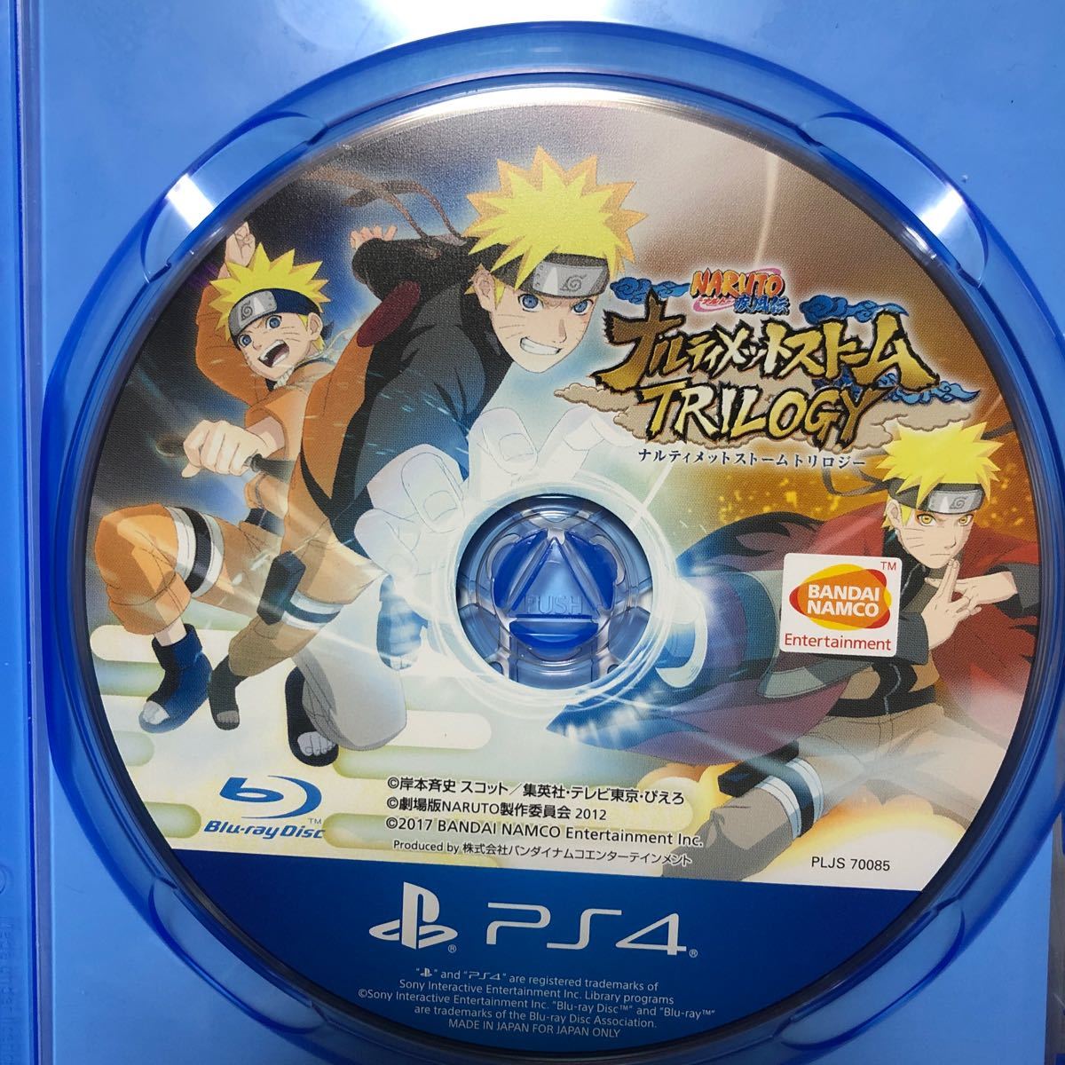 【PS4】 NARUTO-ナルト- 疾風伝 ナルティメットストームトリロジー