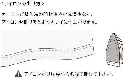 ★幅の広いカーテン★幅322cm丈135cm 1枚入★防炎ラベル付き★1級遮光カーテン★腰高窓におススメ 1.5倍ヒダカーテン ラビットラウン_アイロンをかけると綺麗♪