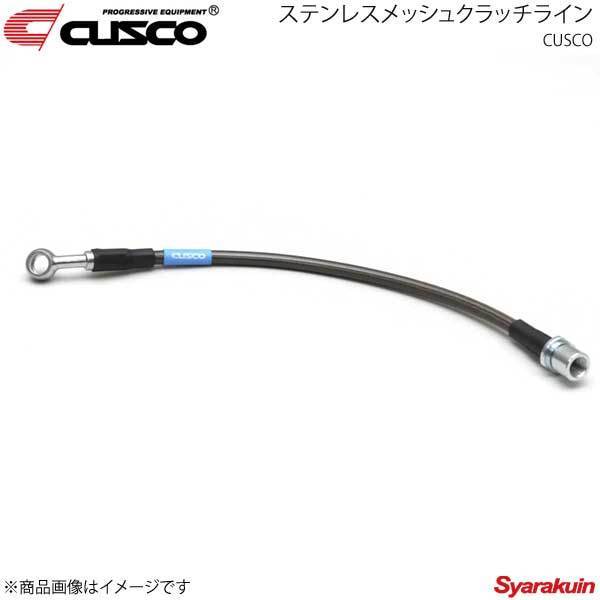 CUSCO クスコ ステンレスメッシュクラッチライン レガシィ/レガシィツーリングワゴン BP5/BP9/BPE C～F型 6MT車 672-022-CL_画像1