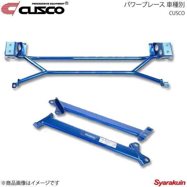 CUSCO クスコ パワーブレース フロアーセンター シビック FD1 2WD 1800cc 2005.9～2012.6 329-492-C_画像1