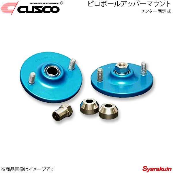 CUSCO クスコ ピロボールアッパーマウント リア 固定式 インテグラ Type-R DC2/DB8 1995.10～2001.7 315-411-A_画像1