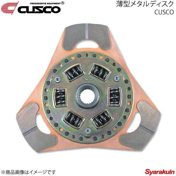 CUSCO クスコ 薄型メタルクラッチ 薄型メタルディスク インテグラ DA6 B16A 【12月スーパーSALE 後期 永遠の定番 315-022-C 1991.10～1993.5 DA8