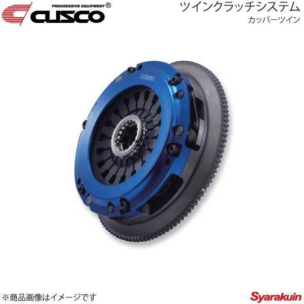 CUSCO クスコ ツインクラッチシステム カッパーツイン ランサーエボリューション7/8/9 CT9A 4G63T 2001.2～2007.1 5MT/6MT 560-022-CP_画像1