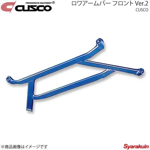 CUSCO クスコ ロワアームバー フロント Ver.2タイプ アルテッツァ SXE10 2WD 2000cc 195-477-A