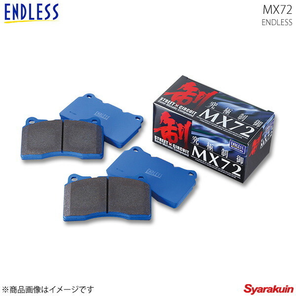 ENDLESS エンドレス ブレーキパッド MX72 フロント RX-7 FD3S EP282