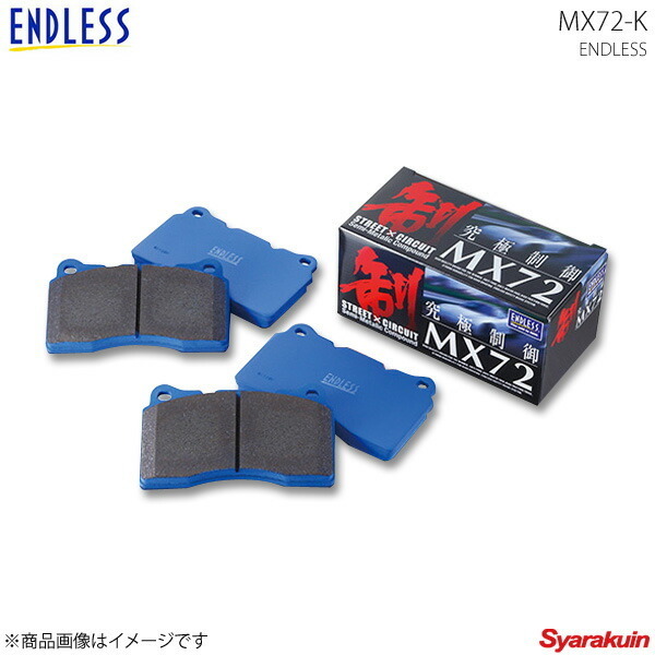 ENDLESS エンドレス ブレーキパッド MX72K フロント マックス M312S X4 EP415 ブレーキパッド
