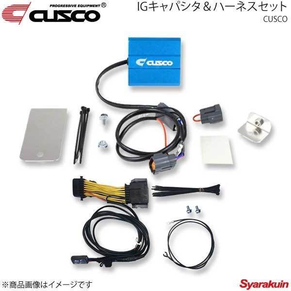 CUSCO クスコ IGキャパシタ＆ハーネスセット インプレッサスポーツ GP6 FB20 2000cc 11.12～16.10 965-726-AN＋00B-726-31_画像1