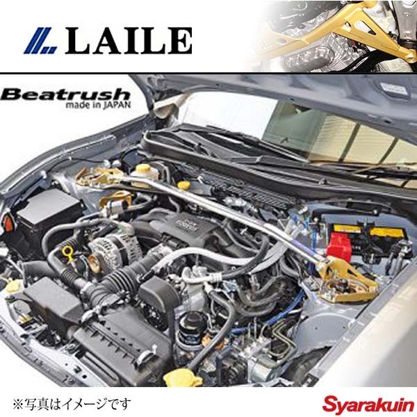 LAILE レイル フロント・タワーバー Type-1 BRZ ZC6_画像2