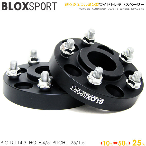 BLOX SPORT ブロックススポーツ ワイドトレッドスペーサー (純正ホイール用) 25mm 6H 139.7 φ106 M12×P1.5 2枚セット ハイエース 6穴