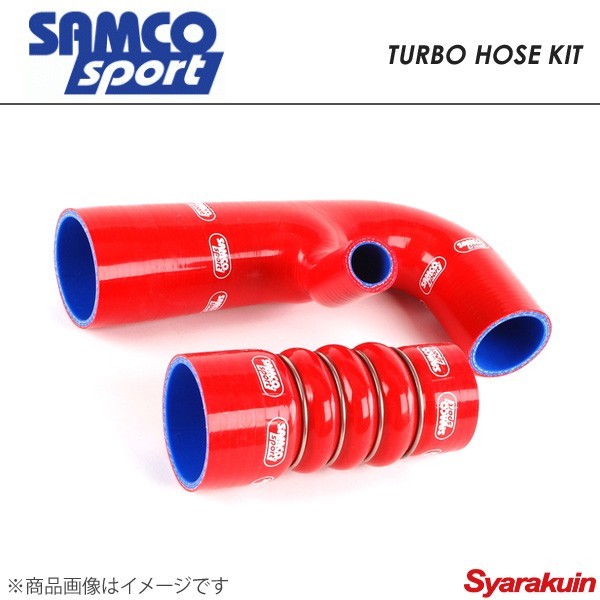 SAMCO サムコ ターボホースキット＆ホースバンドキット ホース本数4本 インプレッサ GC8(STI Ver3～4) レッド 赤 40TCS525/STI_画像1