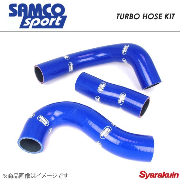 SAMCO サムコ ターボホースキット＆ホースバンドキット ホース本数4本 インプレッサ GC8(STI Ver3～4) ブルー 青 40TCS525/STI_画像1