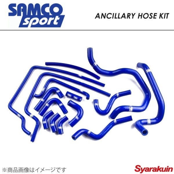 SAMCO サムコ アンシラリーホースキット ホース本数7本 ロードスター NC ブルー 青 40TCS590/ANC_画像1