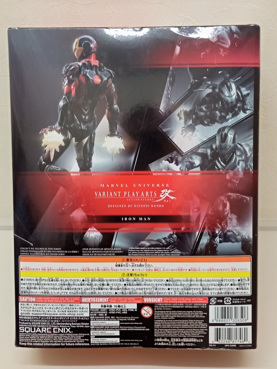 VARIANT PLAY ARTS改 アイアンマン LIMITED COLOR VER VARIANT PLAY ARTS改 アイアンマン LIMITED COLOR VER