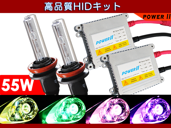 HIDキットH3H3CH11HB4H7■イエロー グリーン ピンク パープル55W