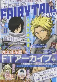 月刊 FAIRY TAIL マガジン Vol.11 (講談社キャラクターズA)【単行本】《中古》_画像1