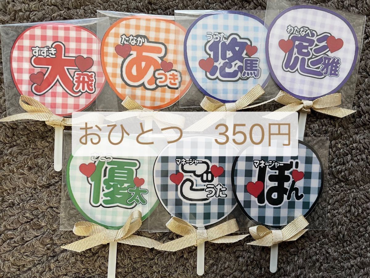 コムドット ミニうちわ|Yahoo!フリマ(旧PayPayフリマ) コムドット ミニうちわ|Yahoo!フリマ(旧PayPayフリマ)