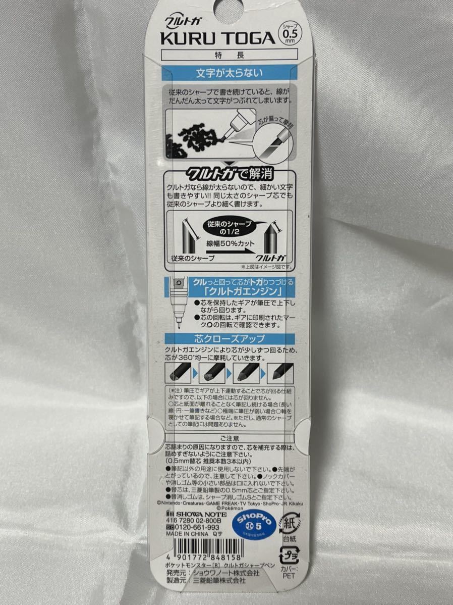 シャープペンシル クルトガ ポケモン ピカチュウ 0 5 文房具 シャーペン Jauce Shopping Service Yahoo Japan Auctions Ebay Japan
