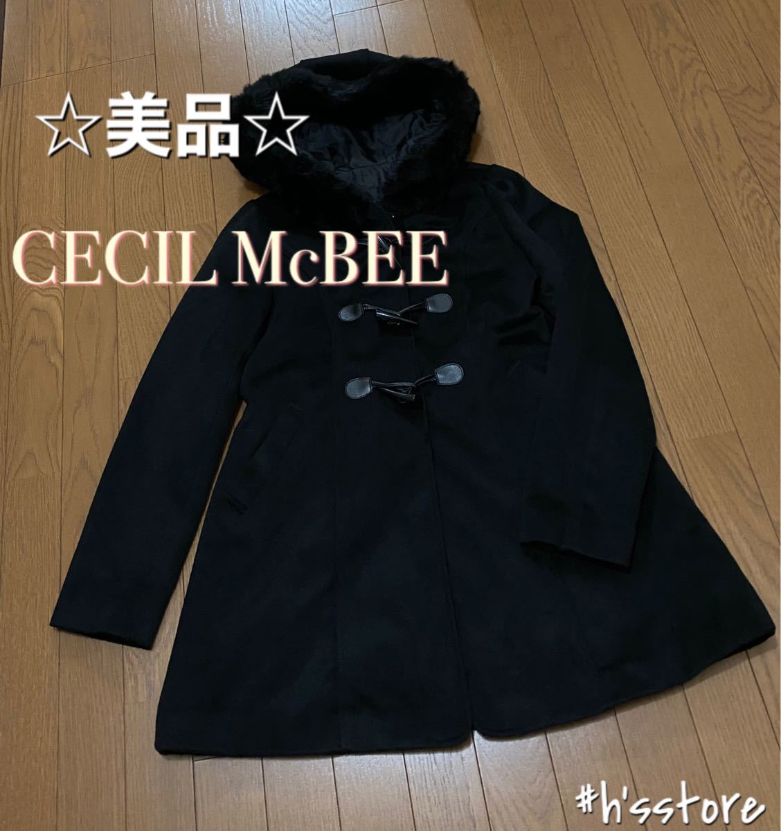 【美品】CECIL McBEE ダッフルコート アウター レディース フード ファー