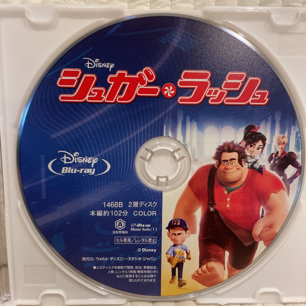 ブルーレイ　シュガー・ラッシュ Disney Blu-ray