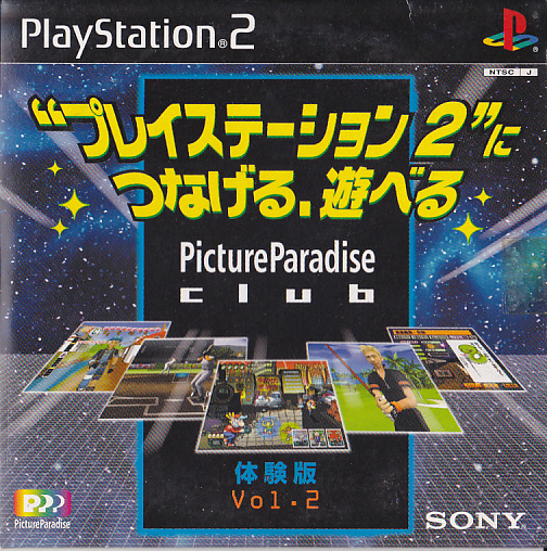 売行き好調の商品 PS2 激写ボーイ セット bogota.ateos.co
