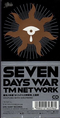 ◆8cmCDS◆TM NETWORK/SEVEN DAYS WAR/ぼくらの七日間戦争_画像1