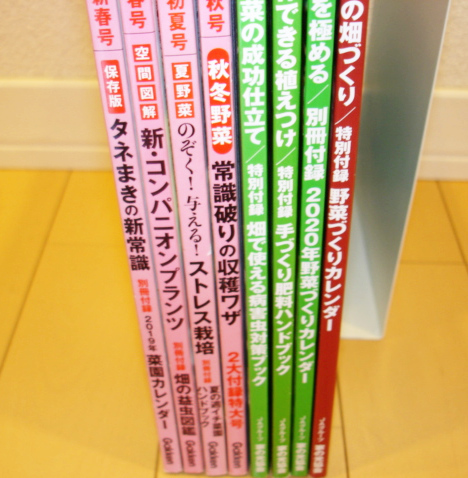 ★野菜だより やさい畑 ８冊 ジャガイモ レタス トマト ナス キュウリ 夏野菜 スイカ 園芸 農業 農園 サツマイモ 玉ねぎ 春 冬 家庭菜園_画像3