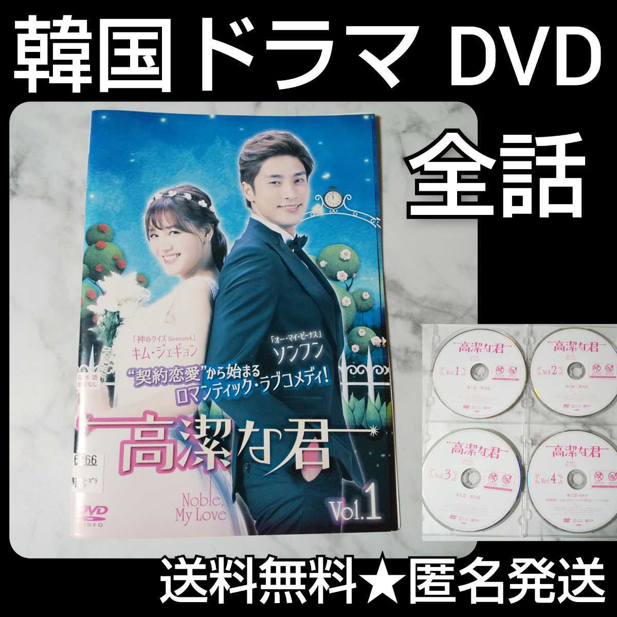 返品不可】 先輩、その口紅塗らないで TCED6370-TC 【DVD】 DVD-BOX2