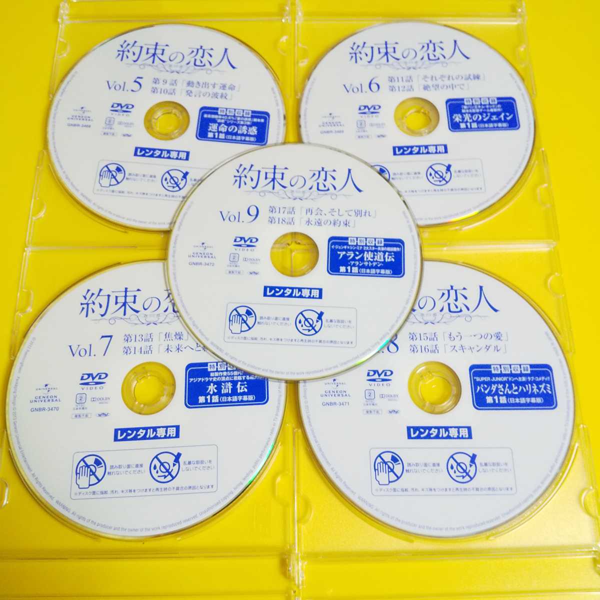 【韓国ドラマ】DVD★『約束の恋人』(全話)★レンタル落ち★ファン・ジョンミン【ジャケット欠け】_画像5